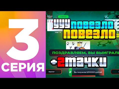 ПУТЬ ЮТУБЕРА #3 СОБИРАЮ АВТОПАРК для СЕМЬИ