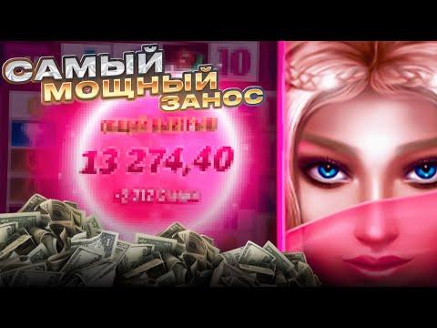 ЗАНОСЫ НЕДЕЛИ / МОЩНЫЙ ЗАНОС НА СТРИМЕ  / Lucky Lady Moon Megaways / Scatter казино / Мега выигрыш