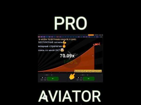 ГДЕ НАЙТИ СИГНАЛЫ НА АВИАТОР? У меня! Стратегии авиатор! [casino Aviator 2022]