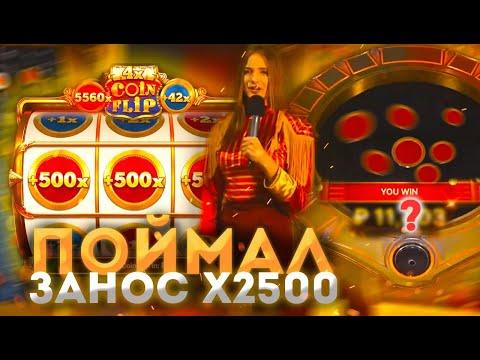 ПОЙМАЛ Х2500 В CRAZY COIN FLIP | ЛУЧШАЯ ПРОВЕРКА РЕЖИМА !!! | 1WIN +ПРОМОКОД