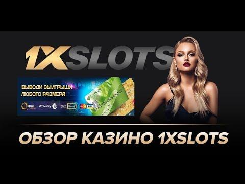 ✅1XSLOTS В РЕЙТИНГЕ ЛУЧШИХ КАЗИНО 2017 - 2022 ГОДА  | CASINO | СЛОТЫ | РУЛЕТКА | СТАВКИ НА СПОРТ