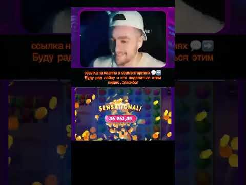 мега занос в казино онлайн , игра Fruit Party - заносы недели в #казино