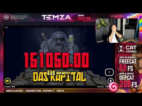 CAT CASINO#КАЗИНО ОНЛАЙН / TEMZA СТРИМ CAT регистрация