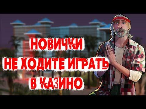 ПОЧЕМУ НЕ СТОИТ ИГРАТЬ В КАЗИНО ?? | ПРОИГРАЛ 1КК ФИШЕК | ARIZONA RP[TUCSON]