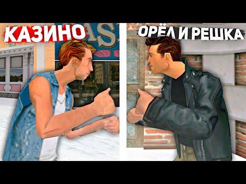 КАЗИНО Vs БАР, Что Лучше? на Аризона РП в ГТА самп