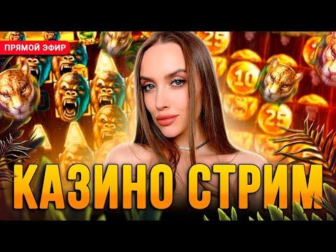 БОНУС БАЙ НА 400 000!!!! ПОДАРКИ ЗРИТЕЛЯМ! САМЫЙ ЛУЧШИЙ СТРИМ #LUXURYGIRL #ЛАКШЕРИ