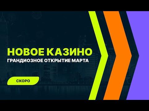 Gama Casino новое казино ГАМА бонусы в описании. Проверка казино на стриме слот BigBamboo