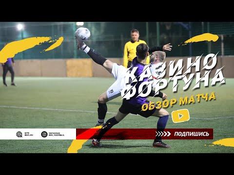 Казино : Фортуна. Обзор матча