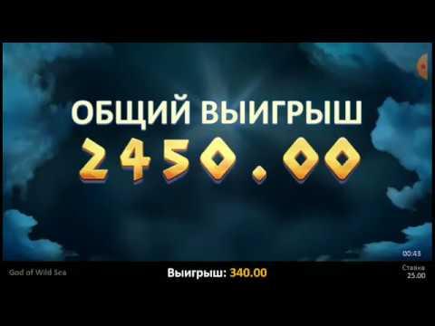 КАЗИНО 1 Х БЕТ слот GOD WILD SEA