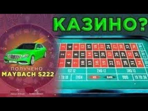 ИГРАЕМ В КАЗИНО РАДМИР! КРУТАНУЛ РУЛЕТКУ И ВЫПАЛ МАЙБАХ? RADMIR RP CRMP