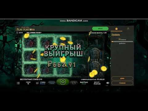 / Казино PLAY FORTUNA/Депозит 3000₽/ Небольшой выйгрышь/