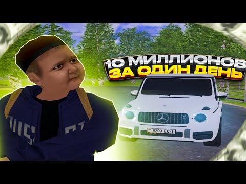 КАК ЗАРАБОТАТЬ 10КК ЗА ДЕНЬ на АМАЗИНГ РП?! НОВЫЙ СПОСОБ ЗАРАБОТКА! (GTA CRMP)