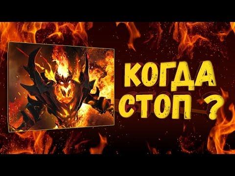 ГАЙД КАК ВОВРЕМЯ ОСТАНОВИТЬСЯ