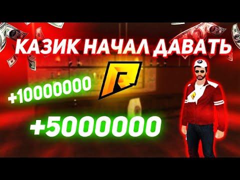 РЕАЛЬНО ЛИ поднять со 100к до 15кк??!?!?| Казино радмир рп| казик Radmir Rp