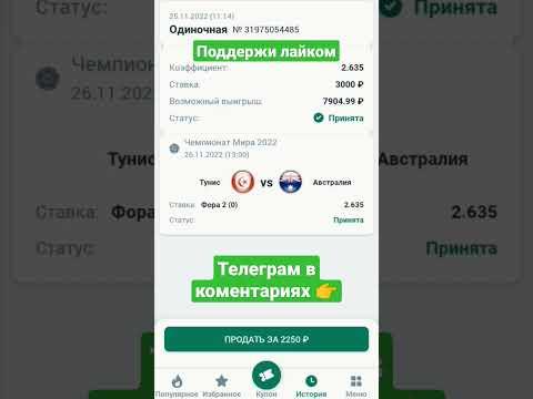 ТУНИС АВСТРАЛИЯ ПРОГНОЗ И СТАВКА НА МАТЧ