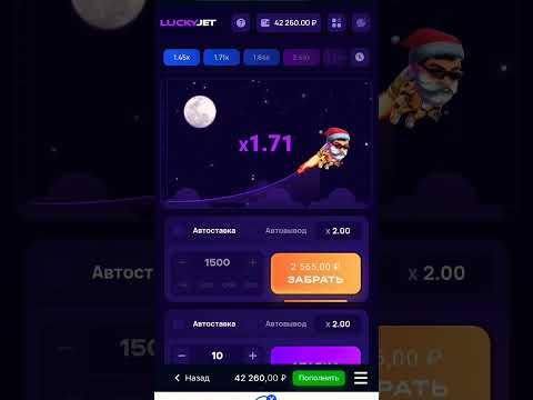 Заработал 3.200 по стратегии в Lucky Jet #luckyjet #luckyjetстратегия #shorts #ставкинаспорт