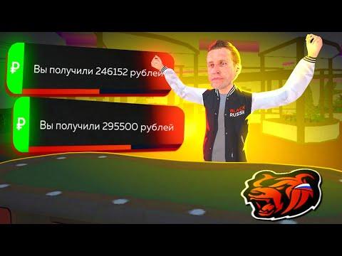 ТОЛЬКО 20% ИГРОКОВ ЗНАЮТ ЭТУ ТАКТИКУ КОСТИ И БЛЭКДЖЕК В БЛЕК РАША! КАЗИНО НА BLACK RUSSIA (крмп)