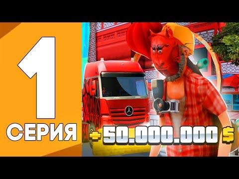 ПУТЬ ОТ ИГРОКА КАЗИНО ДО ВЛАДЕЛЬЦА КАЗИНО НА АРИЗОНА РП GTA SAMP !!!