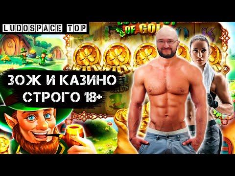 Заносы недели в казино онлайн. Прямой эфир казино, казино онлайн, стрим казино, Online Casino