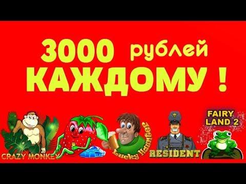 Игровые автоматы как играть бесплатно. Казино Вулкан Гранд,Неон) как получить бонус без депозита