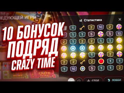 ПОЙМАЛ 3 CRAZY TIME ПОДРЯД 24 ЧАСА ИГРАЮ В КРЕЙЗИ ПАЧИНКА Х50 CASH HUNT X50