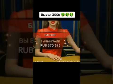 Большой выигрыш