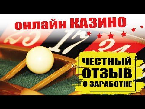 Спецвыпуск #12 Мошенники. Онлайн казино заработок на рулетке