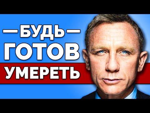 Харизма Джеймса Бонда: 5 советов от