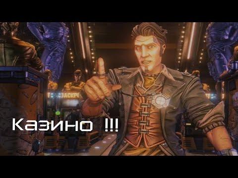 Borderlands 3#10 Казиныч