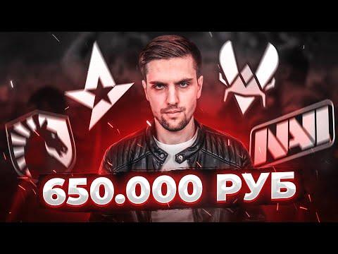 Я проиграл ВСЕ на ставках по CS:GO