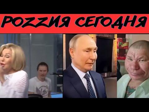 Стрим Старого Дикобраза Россия сегодня - 4 июня 2023 года, - 466-й день войны России против Украины.