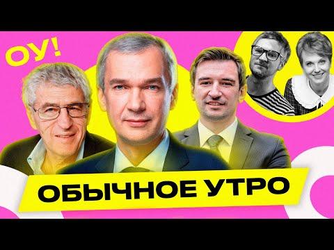 ЛАТУШКО — Лукашенко испугался, атака на Кремль, приговор Протасевичу, День Победы | Обычное утро