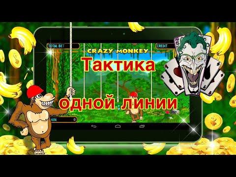 Тактика одной линии. Онлайн казино вулкан, игра по маленькой ставке. Заносы в казино, бонусная игра.