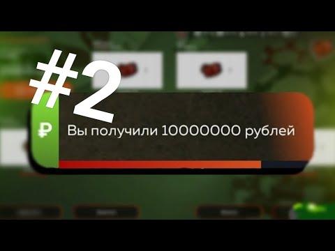 ПЫТАЮСЬ ВЫЙГРАТЬ В КАЗИНО 1 МИЛИОНА ДО 10 МИЛИОНОВ НА БЛЕК РАША|| ИГРАЮ В КАЗИНО В 