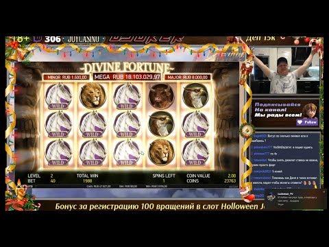 Divine Fortune Slot поляна коней,игровые автоматы онлайн казино JoyCasino