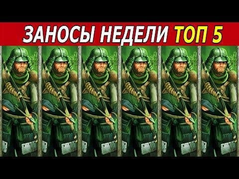 ЗАНОСЫ НЕДЕЛИ. ТОП 5 БОЛЬШИХ ВЫИГРЫШЕЙ от х3000. #65