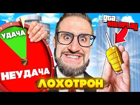 ОТКРЫЛ СВОЙ ЛОХОТРОН ЧАСТЬ 2! ЗАРАБОТАЛ 1.000.000$ ЗА ЧАС НО ЛОХОТРОН СЛОМАЛСЯ...! (GTA 5 RP)