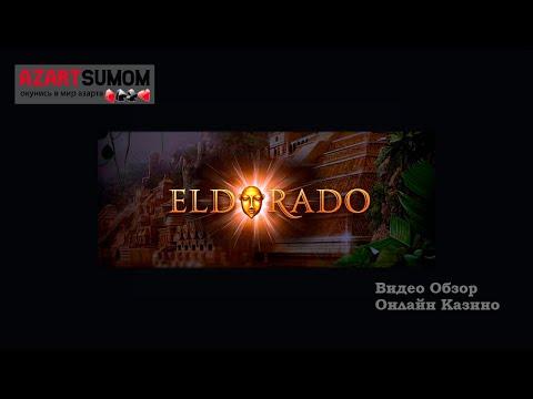 Эльдорадо Казино | Видео обзор Онлайн Казино Eldorado