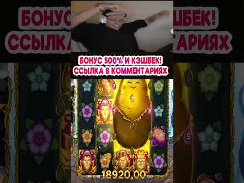 БУСТЕР ПОКАЗЫВАЕТ КАК ИГРАТЬ В КАЗИНО #заносы #слоты #лучшее