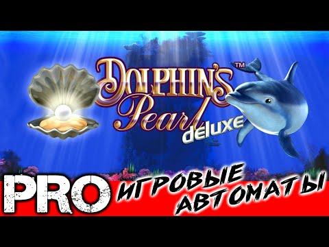 Dolphin's Pearl Deluxe ЖЕМЧУЖИНА ДЕЛЬФИНА ДЕЛЮКС ОБЗОР СЛОТА ОТ NOVOMATIC