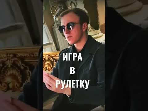 ЧТО НАША ЖИЗНЬ - ИГРА В РУЛЕТКУ…