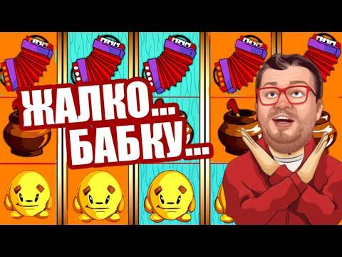 Эдик выиграл в онлайн казино Вулкан / ВЫИГРЫШ В СЛОТ КЕКС / ИГРОВЫЕ АВТОМАТЫ КАК ИГРАТЬ И ВЫИГРАТЬ