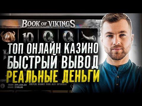 Рейтинг казино онлайн с лучшими слотами | Какое казино реально платит?