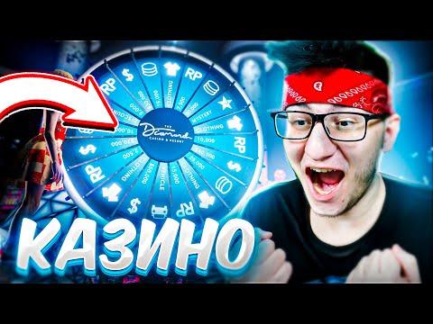 Начало пути лудомана в казино DIAMOND в ГТА 5 ! GTA 5 RP RADMIR