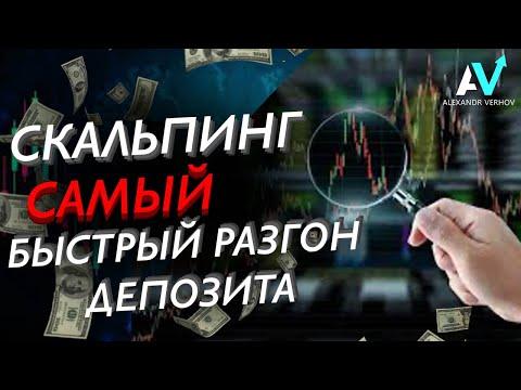 БИНАРНЫЕ ОЦИОНЫ СТРАТЕГИЯ | САМЫЙ БЫСТРЫЙ РАЗГОН ДЕПОЗИТА | ОПЦИОНЫ 2021