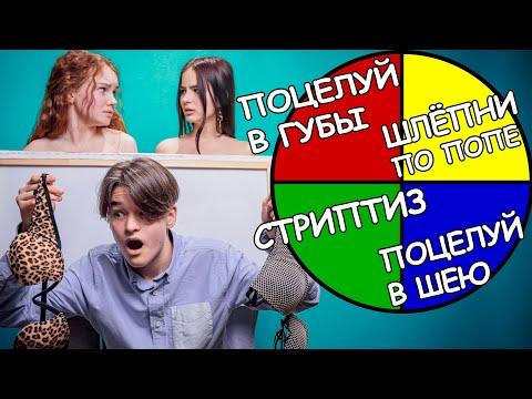 КОЛЕСО ФОРТУНЫ! НЕДЕТСКИЕ  ЗАДАНИЯ!!!