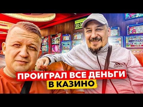 Лудоман приехал в Минск по бизнесу и проиграл все деньги в казино!