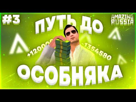 Можно ли ПОДНЯТЬСЯ в КАЗИНО в Амазинг РП? Показываю один раз..