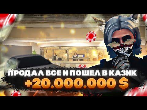 Продал свой СУПЕРКАР и пошел в казино! | Казино гта 5 рп | Gta 5 Rp Davis | Promo: GOGA | Goga