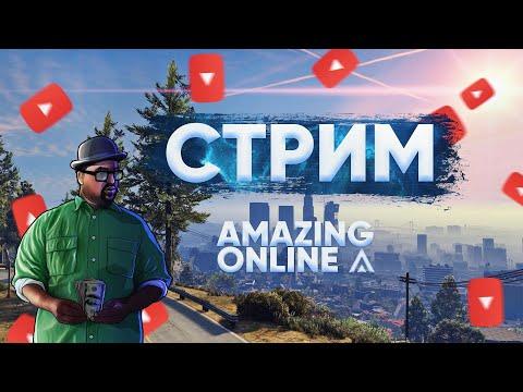 ПЯТНИЦА РАЗВРАТНИЦА | РАБОТАЕТ ФСБ на АМАЗИНГ РП | ТУЛЕВО на AMAZING ONLINE | GTA CRMP | Общение